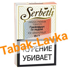 Табак для кальяна Serbetli - Грейпфрут со Льдом 043 - (50 гр)