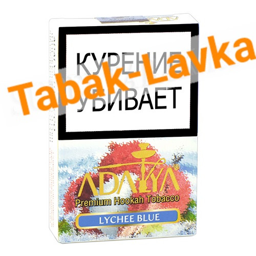 Табак для кальяна Adalya - Голубое личи (Lychee Blue) (50 гр)