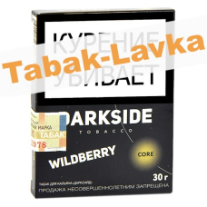 Табак для кальяна DarkSide - CORE -  Wild Berry (30 ГРАММ)