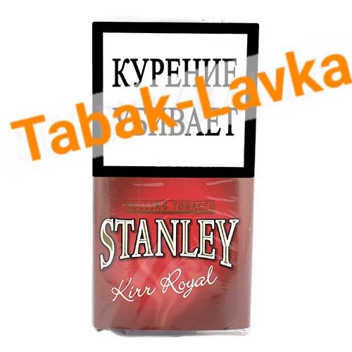 Табак сигаретный Stanley Kir Royal 30 гр.