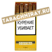 Сигариллы Cohiba Short - Limited Edition 2022 (5шт.)