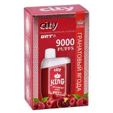 POD система City - King 9000 затяжек - Гранатовая ягода - 1,8% - (1 шт.)