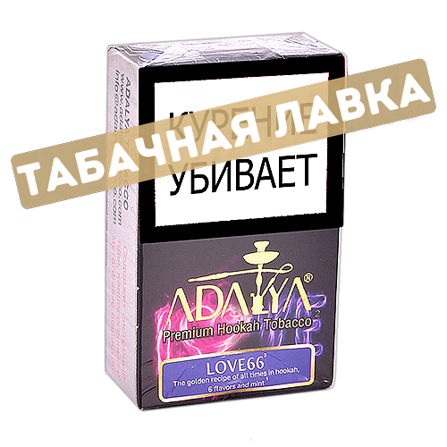 Табак для кальяна Adalya - Лав 66 (Love 66) - мини 20 гр