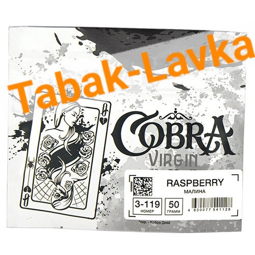 Табак для кальяна Cobra - Virgin - Raspberry (Малина) 3-119 (50 гр)