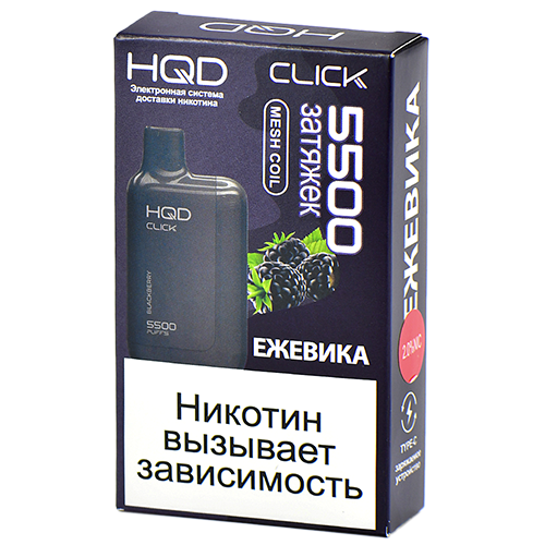 Многоразовая POD-система HQD CLICK - Ежевика (5500 затяжек) - (1 шт.)