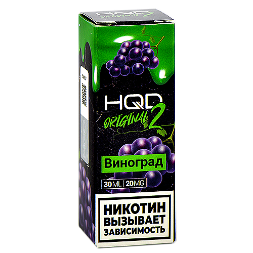 Жидкость для эл. сигарет - HQD Original 2 - Виноград - 20MG (30 мл) NEW