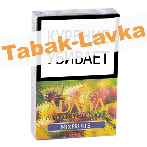 Табак для кальяна Adalya - Мультифрукт (Mixfruits) (50 гр)