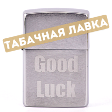 Зажигалка Zippo 200 - Good Luck