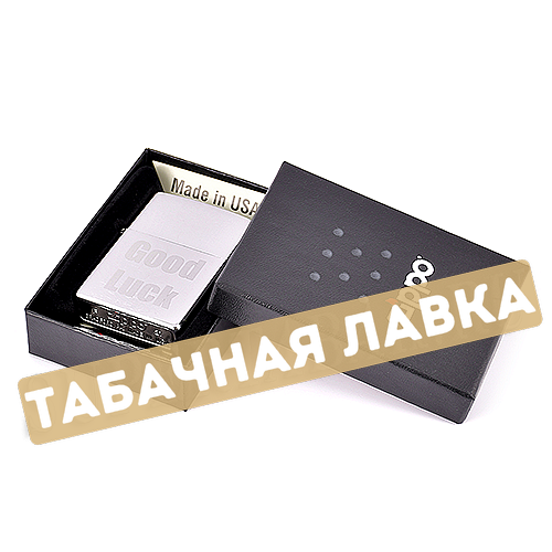 Зажигалка Zippo 200 - Good Luck