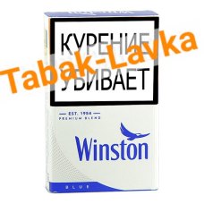 Сигареты Winston - Blue - (МРЦ 223)