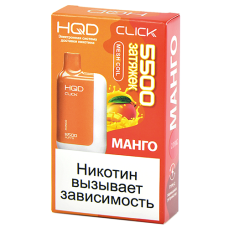 Многоразовая POD-система HQD CLICK - Манго (5500 затяжек) - (1 шт.)