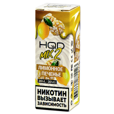 Жидкость для эл. сигарет - HQD MIX 2 - Лимонное печенье - 20MG (30 мл) NEW