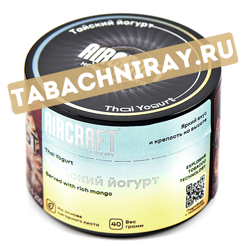 Табак для кальяна Aircraft - Тайский йогурт (Thai Yogurt) (банка 40 г)