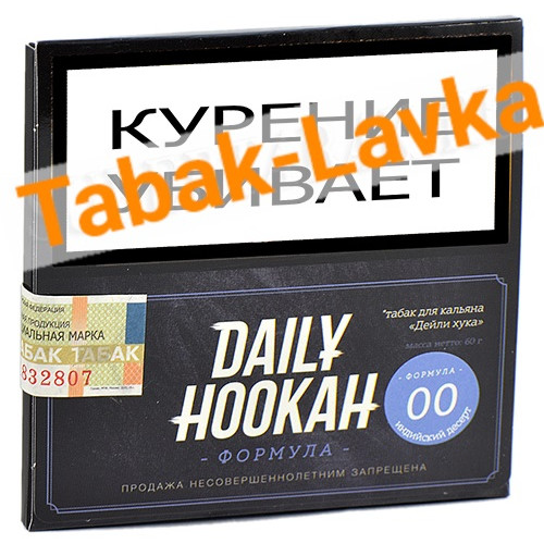 Табак для кальяна Daily Hookah - Формула 00 - Индийский Десерт (60 г)