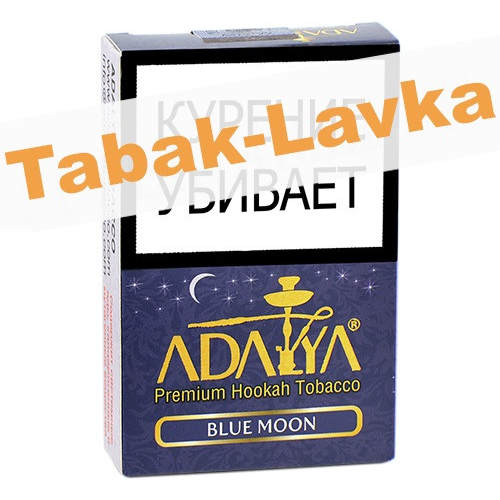 Табак для кальяна Adalya - Блю Мун (Blue Moon) - 50 гр