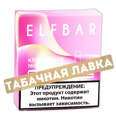 Картридж Elf Bar ELFA - Клубничное мороженое - 4 мл (2 шт.)