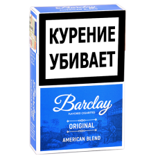 Сигариллы Barclay - King Size - Original (20 шт.)