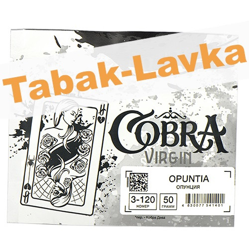 Табак для кальяна Cobra - Virgin - Opuntia (Опунция) 3-120 (50 гр)