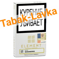 Табак для кальяна Element - Воздух - Bananerro (40 гр)