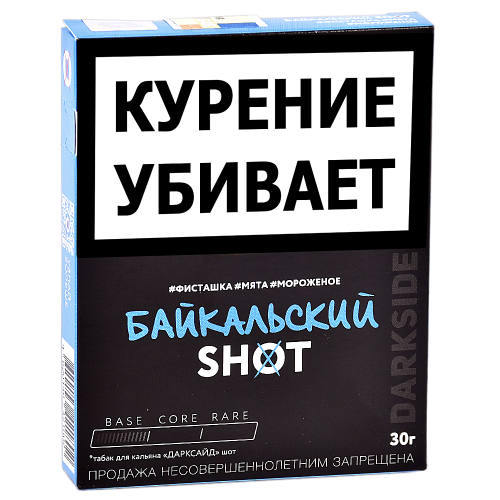 Табак для кальяна DarkSide - SHOT - NEW Байкальский (30 гр)