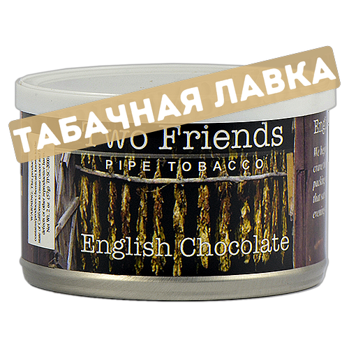 Табак Трубочный Two Friends - English Chocolate (57 гр)