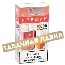 POD система HQD - HOT - Персик (5000 затяжек) - 2% - (1 шт)