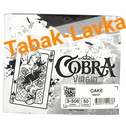 Табак для кальяна Cobra - Virgin - Cake (Пирог) 3-506 (50 гр)