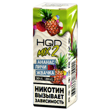 Жидкость для эл. сигарет - HQD MIX 2 - Ананас - Личи - Жвачка - 20MG (30 мл) NEW