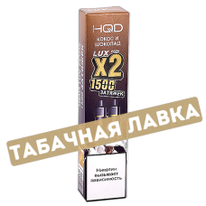 Сменные картриджи HQD LUX - Кокос и шоколад (2 шт.)