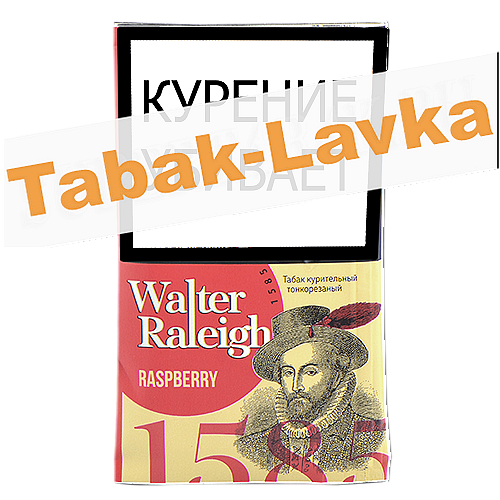 Табак сигаретный Walter Raleight 1585 Raspberry 30 гр.