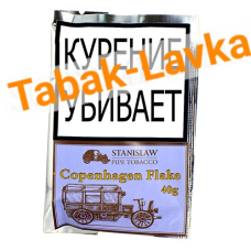 Табак Stanislaw  - Copenhagen Flake (КИСЕТ 40 гр)