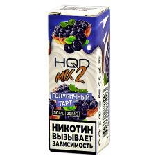 Жидкость для эл. сигарет - HQD MIX 2 - Голубичный тарт - 20MG (30 мл) NEW