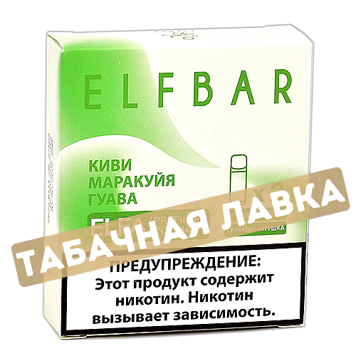 Картридж Elf Bar ELFA - Киви-Маракуйя-Гуава - 4 мл (2 шт.)