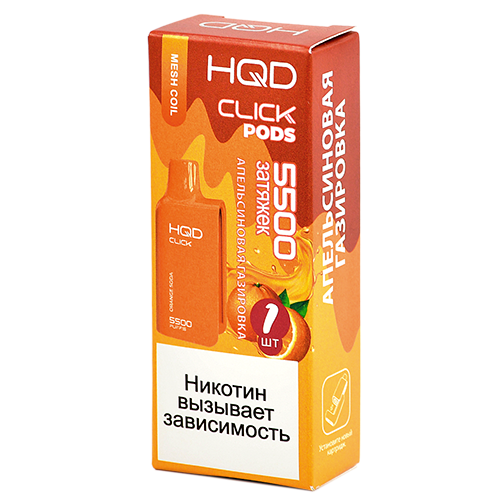 Сменный картридж HQD CLICK - Апельсиновая газировка (5500 затяжек) - (1 шт.)