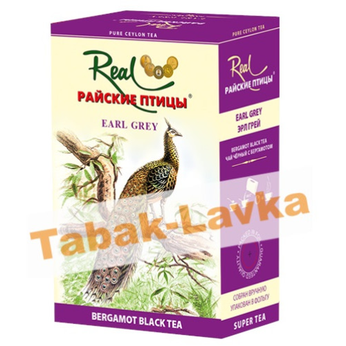 Чай Райские Птицы - Черный с Бергамотом Earl Grey - (250гр)