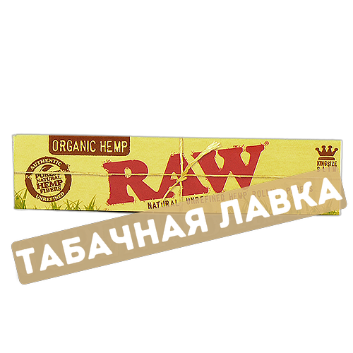 Бумага самокруточная RAW - KING SIZE - Organic Hemp (32 шт)