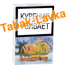 Табак для кальяна Adalya  - Ледяное Манго Танго (Mango Tango Ice) - (50 гр)