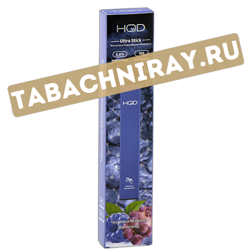 POD система HQD - Ultra Stick (500 затяжек) - Черника-Малина-Виноград - 2 % - (1 шт)