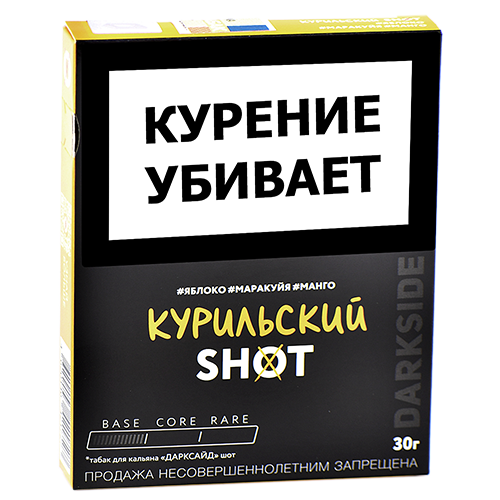 Табак для кальяна DarkSide - SHOT - NEW Курильский (30 гр)