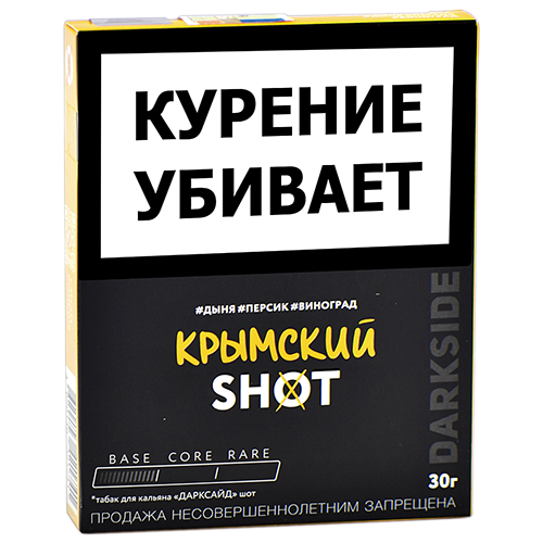 Табак для кальяна DarkSide - SHOT - NEW Крымский (30 гр)