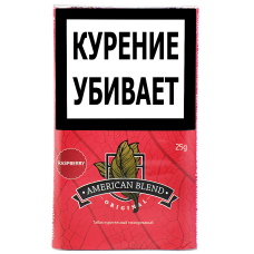 Сигаретный табак American Blend Original - Raspberry (25 гр.)