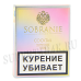 Сигареты Sobranie - Cocktail 100s (МРЦ 365)