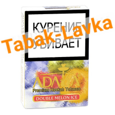 Табак для кальяна Adalya  - Ледяные Арбуз и Дыня (Double Melon Ice) - (50 гр)