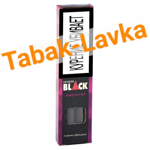 Сигареты премиум Импортные Djarum Black - 85мм - Amethyst (мини упаковка 2 шт)