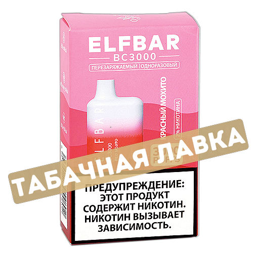 POD система Elf Bar - BC 3000 - Красный мохито - 2% - (1 шт)