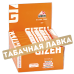 Бумага самокруточная Gizeh King Size SLIM Extra Fine (34)