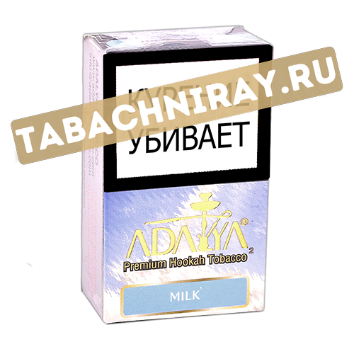 Табак для кальяна Adalya - Молоко (Milk) - мини 20 гр