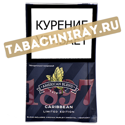 Табак сигаретный American Blend 1897 L.E. Caribbean 25 гр.