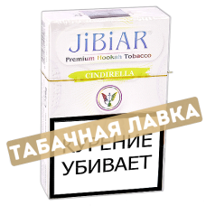 Табак для кальяна Jibiar - Синдерелла (Cinderella) - (50 гр)