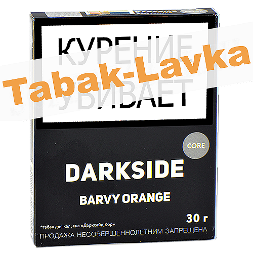 Табак для кальяна DarkSide Core Barvy Orange 30 грамм